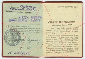 Севастополь, Кавказ, ЗПГ и архив на морского капитана