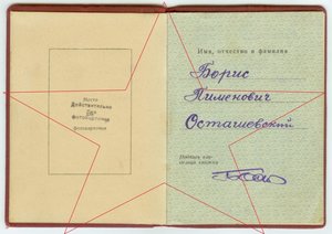 Севастополь, Кавказ, ЗПГ и архив на морского капитана