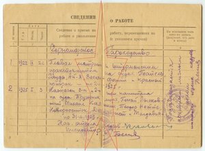 Севастополь, Кавказ, ЗПГ и архив на морского капитана