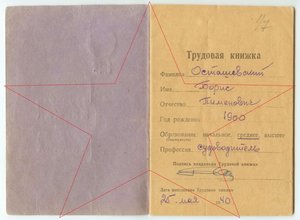 Севастополь, Кавказ, ЗПГ и архив на морского капитана