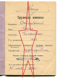 Севастополь, Кавказ, ЗПГ и архив на морского капитана