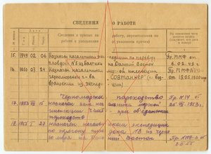 Севастополь, Кавказ, ЗПГ и архив на морского капитана