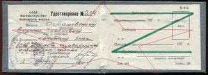 Севастополь, Кавказ, ЗПГ и архив на морского капитана