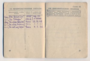 Севастополь, Кавказ, ЗПГ и архив на морского капитана