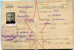 Севастополь, Кавказ, ЗПГ и архив на морского капитана