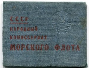Севастополь, Кавказ, ЗПГ и архив на морского капитана