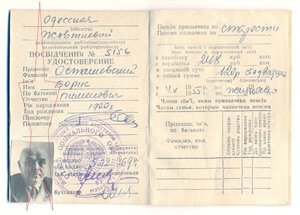 Севастополь, Кавказ, ЗПГ и архив на морского капитана