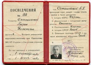 Севастополь, Кавказ, ЗПГ и архив на морского капитана
