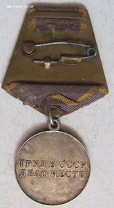 За трудовое отличие (редкая).