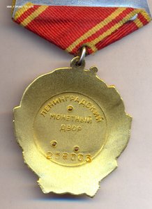 ЛЕНИН 259003