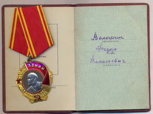 Ленин 332374 на доке..недорого