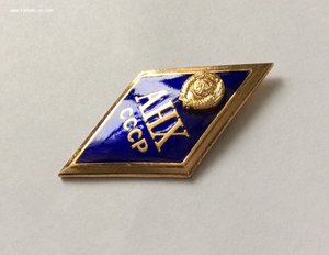 Академия Народного Хозяйства СССР. Коробка. ЛЮКС.