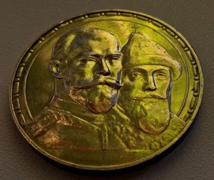 Помогите определить цену 300 лет дому Романовых