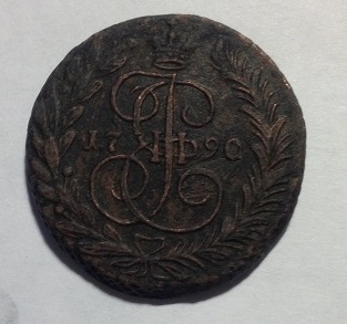 Две копейки 1790г