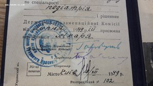 Медицинский диплом с отличием 1949г (состояние люкс)