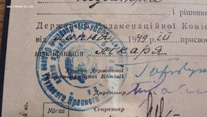 Медицинский диплом с отличием 1949г (состояние люкс)