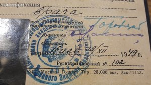 Медицинский диплом с отличием 1949г (состояние люкс)