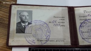 Два депутатских удостоверения на одного человека