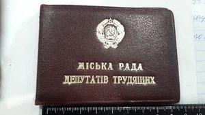 Два депутатских удостоверения на одного человека