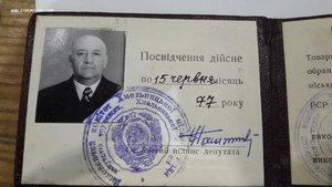 Два депутатских удостоверения на одного человека