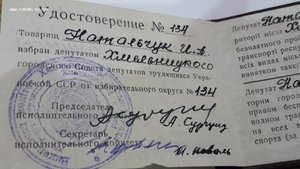 Два депутатских удостоверения на одного человека