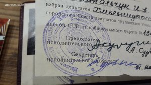 Два депутатских удостоверения на одного человека