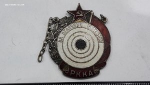 Знак РККА За отличную стрельбу