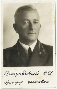 Бригадир Доставки. Форма.