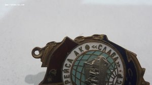 Участник рейса АКФ "Слава" СССР