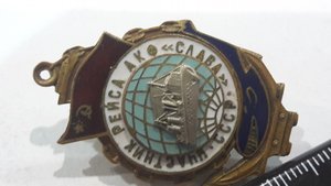 Участник рейса АКФ "Слава" СССР