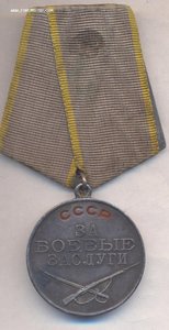 За боевые заслуги № 34825