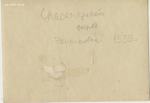 !!! Военизированный горно-спасательный отряд!!! Редкость!