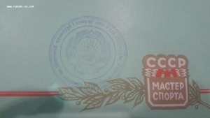 Свідоцтво (пустое незаполненное) спортивное с печатью