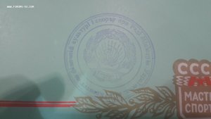 Свідоцтво (пустое незаполненное) спортивное с печатью