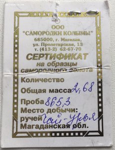 Кольцо женское с самородком.