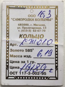 Кольцо женское с самородком.