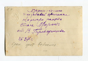 Музыкант ВОХР НКПС. Два петличных знака! 1927 г.