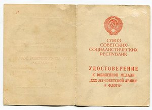ХХХ лет СА и Флота-черно-белая