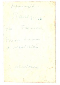 Военмор Севастополь.