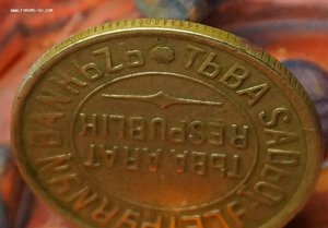 3 копейки ТЫВА (Редкий Брак)