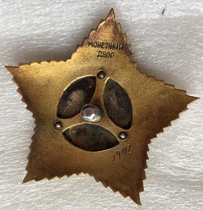 Суворов 2  степени.