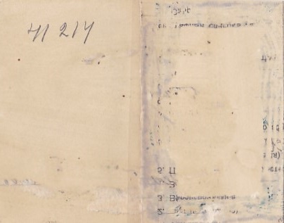 "Товарищ Лацетис...". 2 фото.