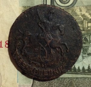 Две копейки 1790г