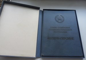 Комплект Мать Героиня