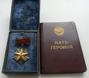 Комплект Мать Героиня