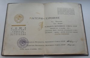 Комплект Мать Героиня