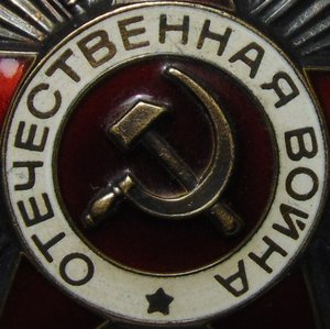 Два Юб.ООВ 2ст. на одного награжденного.Номер по зачищенному