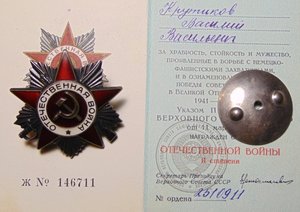 Два Юб.ООВ 2ст. на одного награжденного.Номер по зачищенному