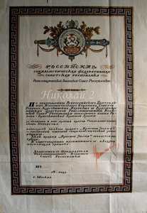 Наградная грамота на второе награждение БКЗ РФ и фото.