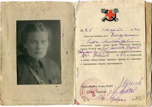 Св-во сестры запаса КРАСНОГО КРЕСТА-1930г